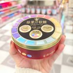 OEM Custom Embossing Logo Lacquered Candy Gift Guangdong Tinplate Packaging Food Grade Tin Box Cap Brush Sugar Chocolate Silk